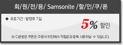 Samsonite 5%_3